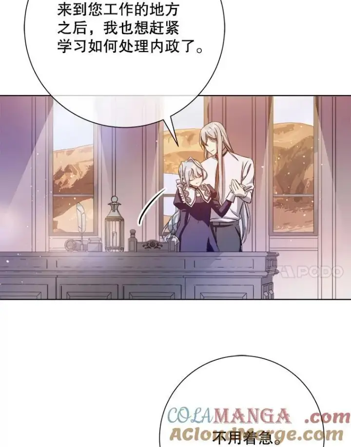 《被嫌弃的私生女》131.肖像画图25