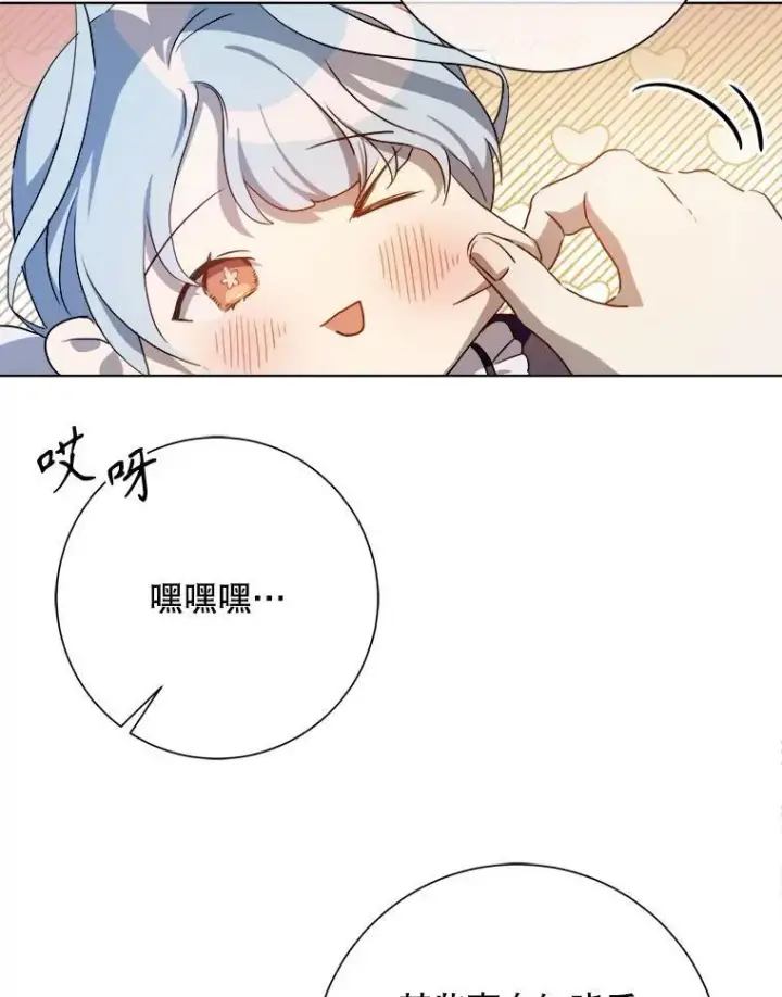 《被嫌弃的私生女》131.肖像画图29