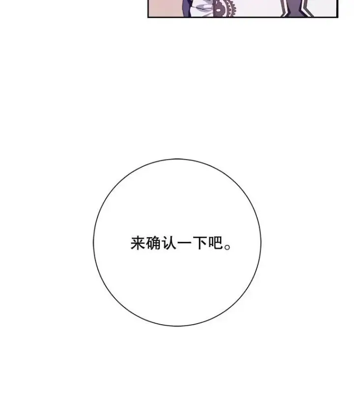 《被嫌弃的私生女》131.肖像画图3