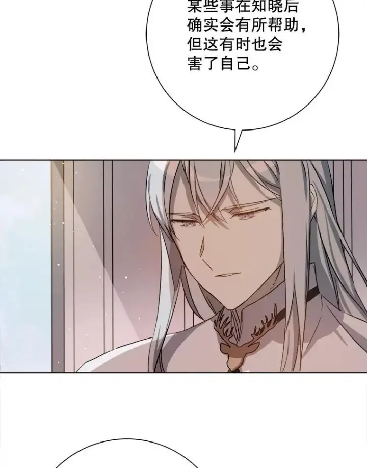 《被嫌弃的私生女》131.肖像画图30