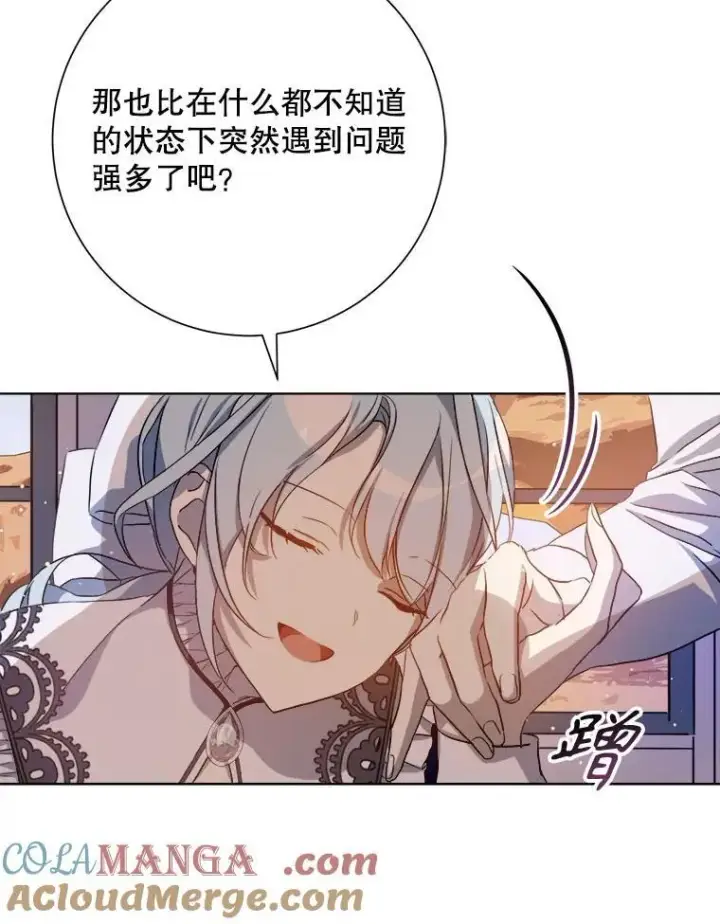 《被嫌弃的私生女》131.肖像画图31