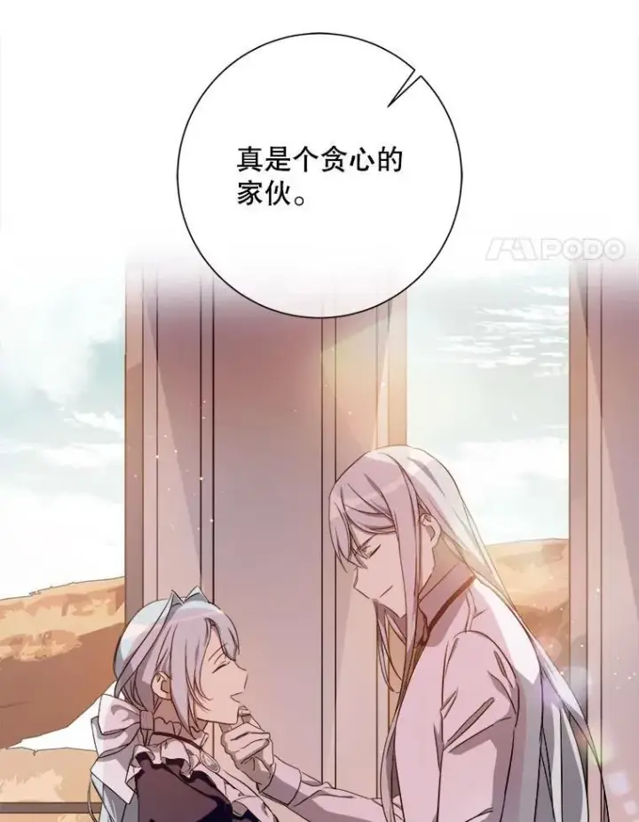 《被嫌弃的私生女》131.肖像画图32
