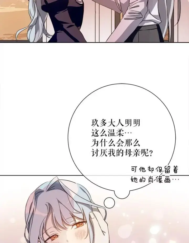 《被嫌弃的私生女》131.肖像画图33
