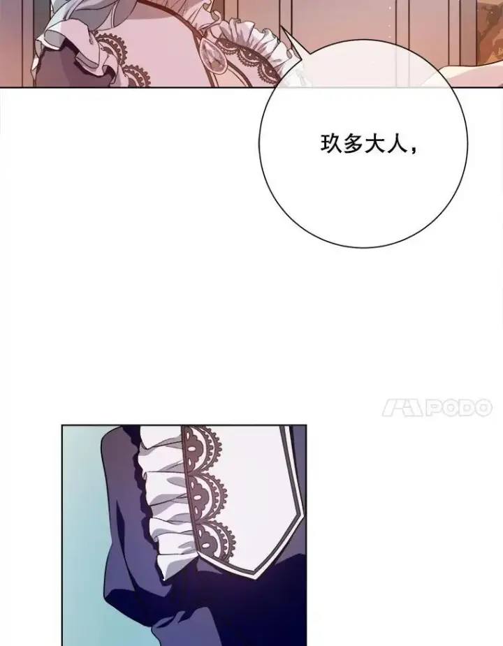 《被嫌弃的私生女》131.肖像画图35