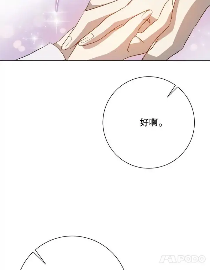 《被嫌弃的私生女》131.肖像画图38