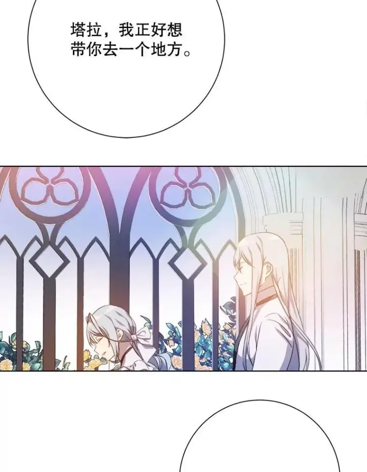《被嫌弃的私生女》131.肖像画图39