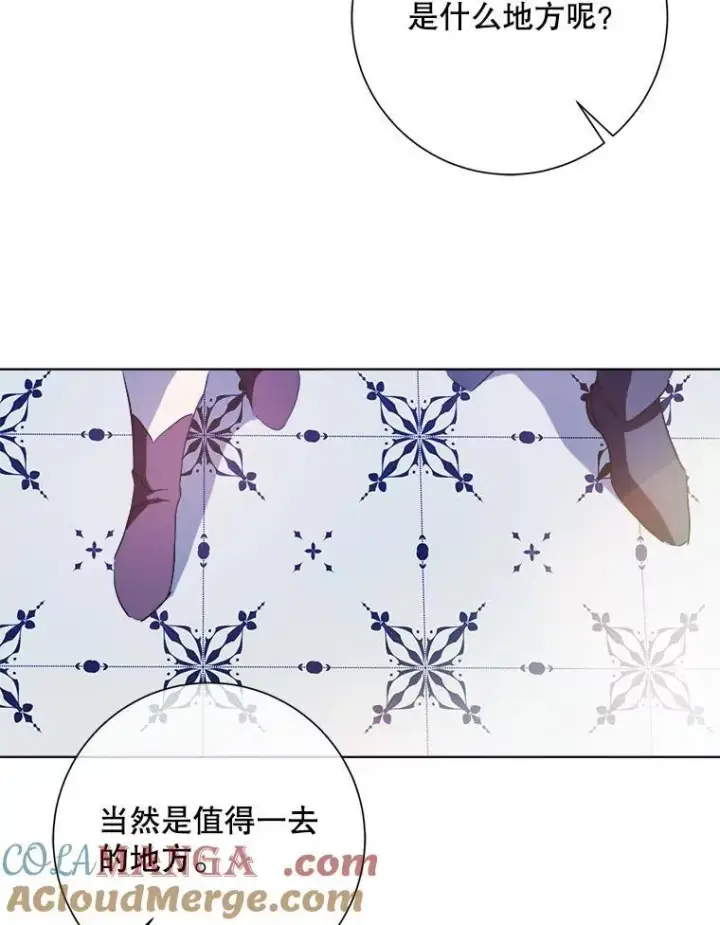 《被嫌弃的私生女》131.肖像画图40
