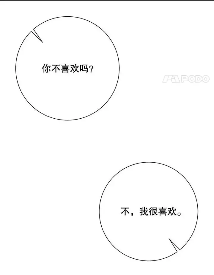 《被嫌弃的私生女》131.肖像画图42