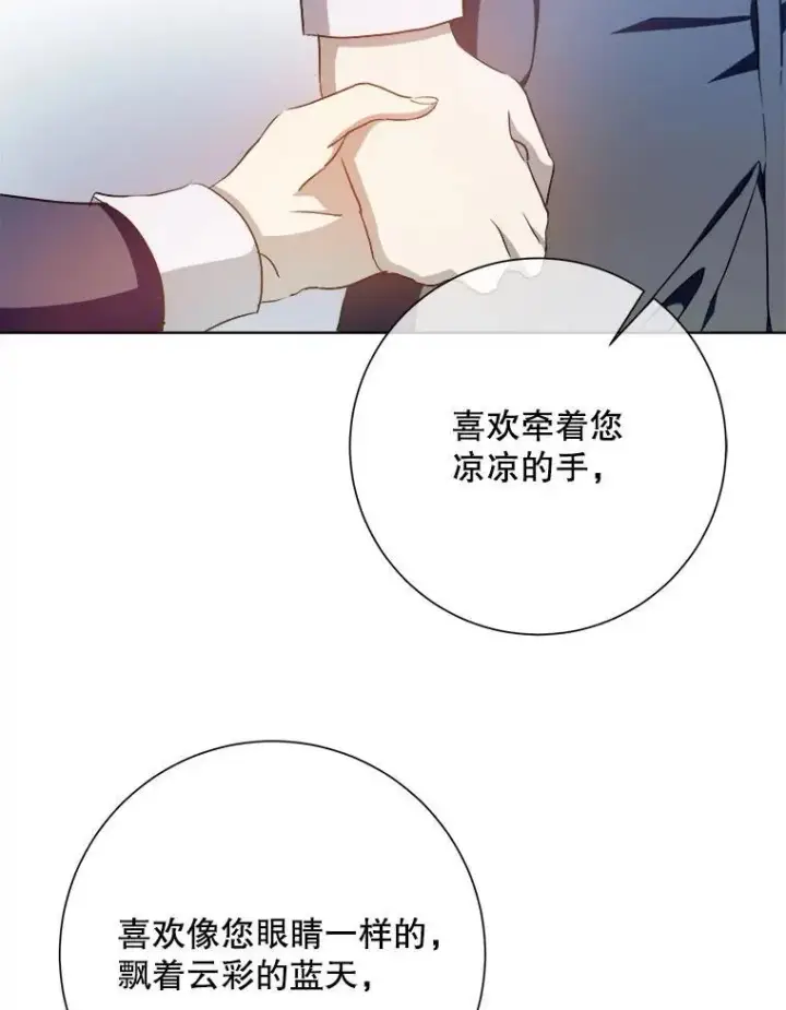 《被嫌弃的私生女》131.肖像画图44