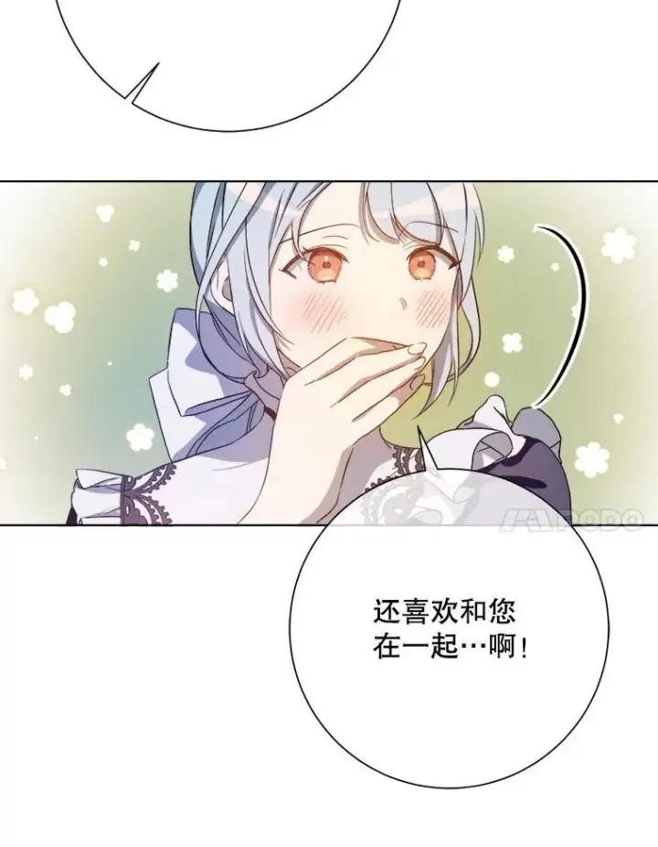 《被嫌弃的私生女》131.肖像画图45