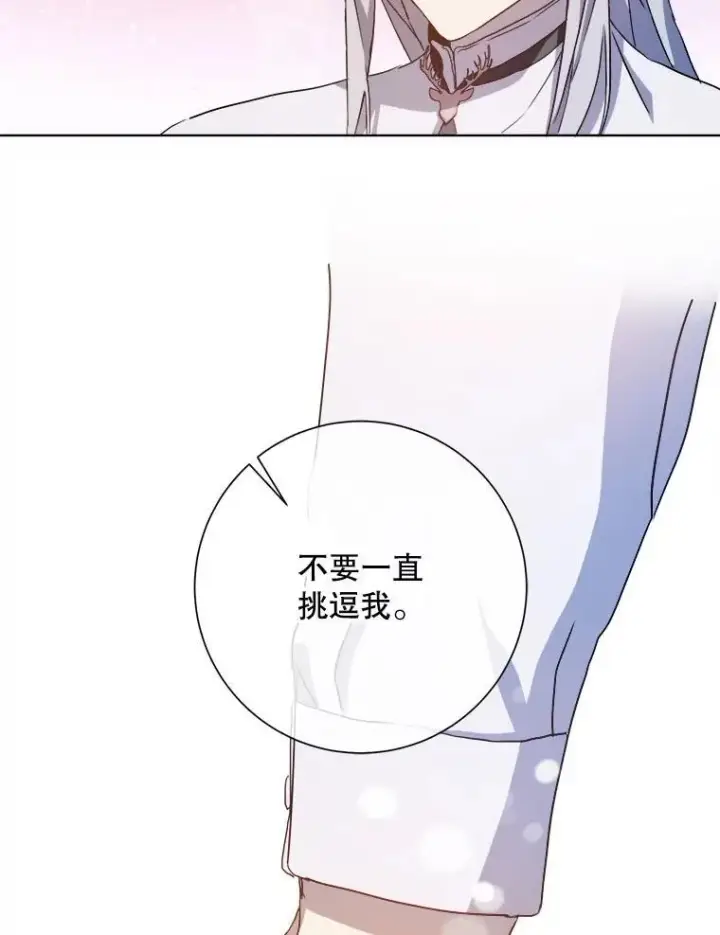 《被嫌弃的私生女》131.肖像画图51