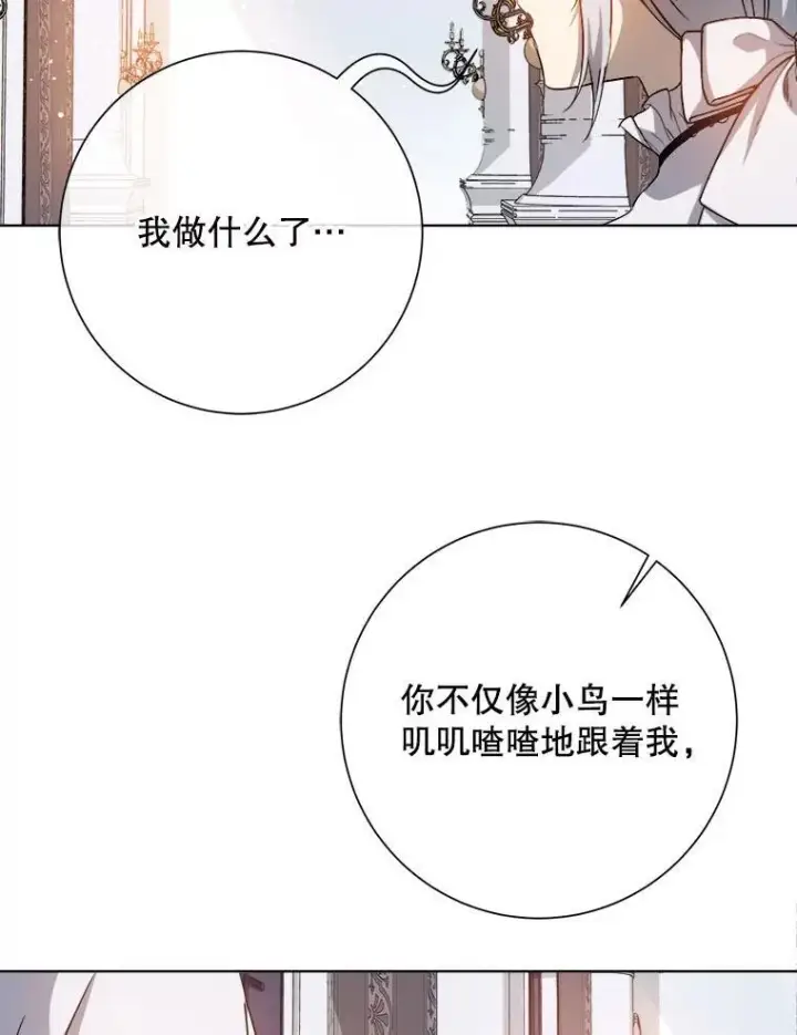 《被嫌弃的私生女》131.肖像画图53