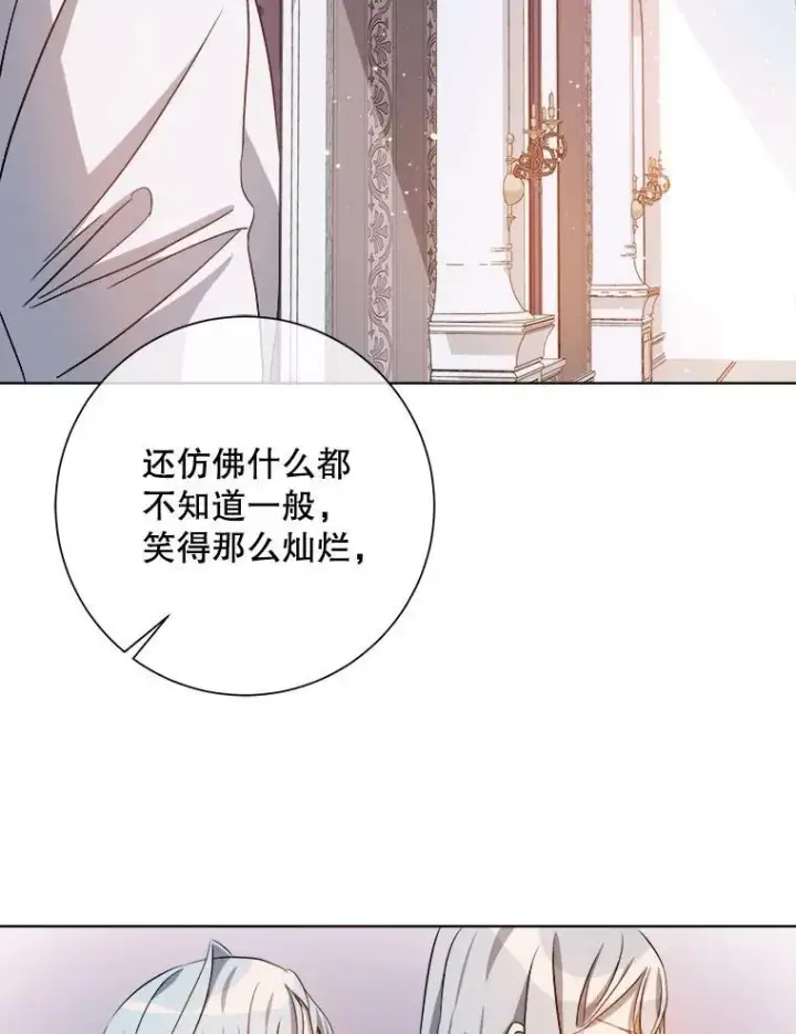 《被嫌弃的私生女》131.肖像画图54