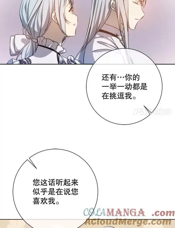 《被嫌弃的私生女》131.肖像画图55
