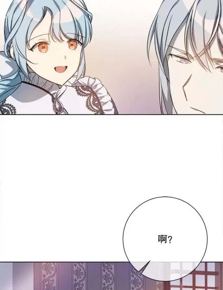 《被嫌弃的私生女》131.肖像画图57