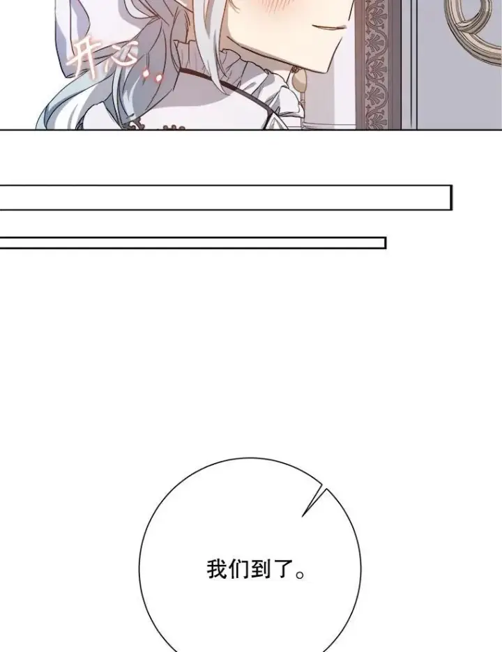 《被嫌弃的私生女》131.肖像画图59