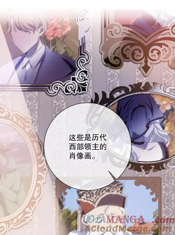 《被嫌弃的私生女》131.肖像画图61