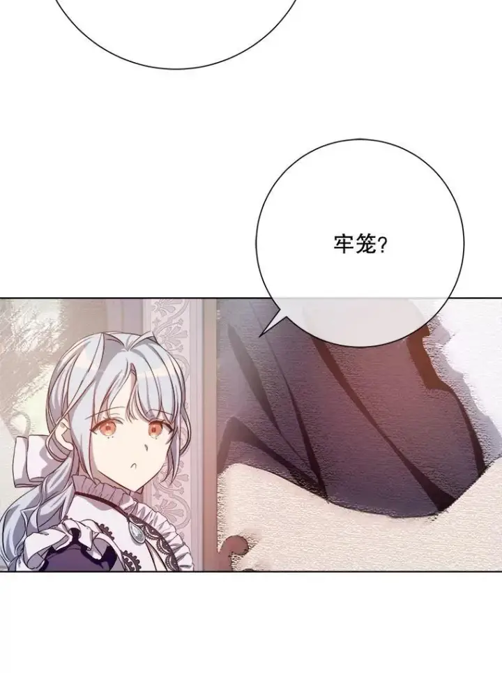 《被嫌弃的私生女》131.肖像画图69