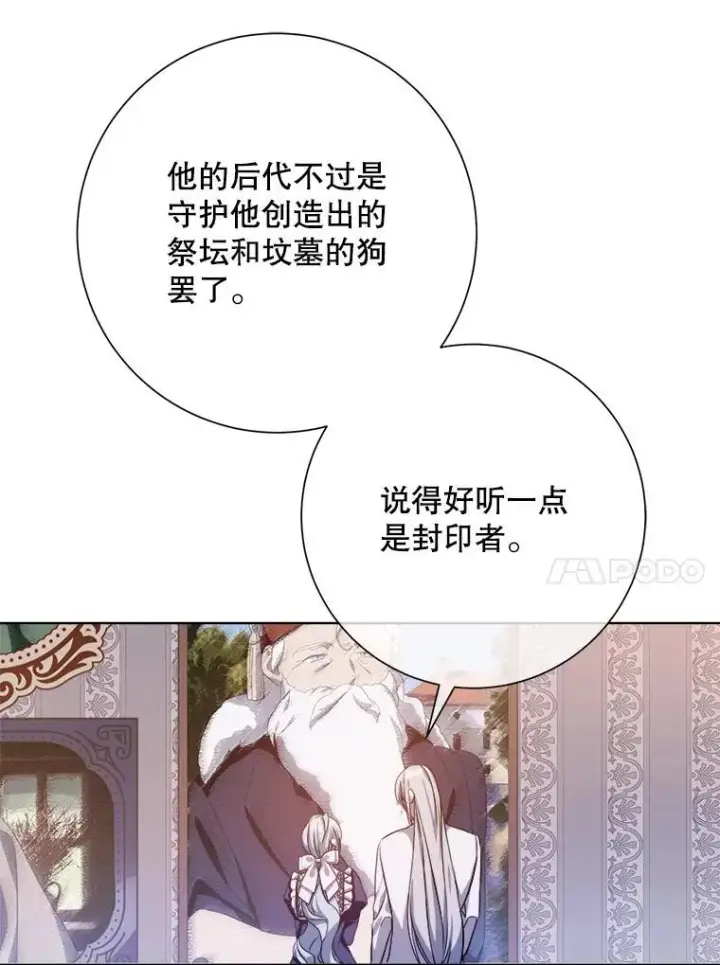 《被嫌弃的私生女》131.肖像画图71