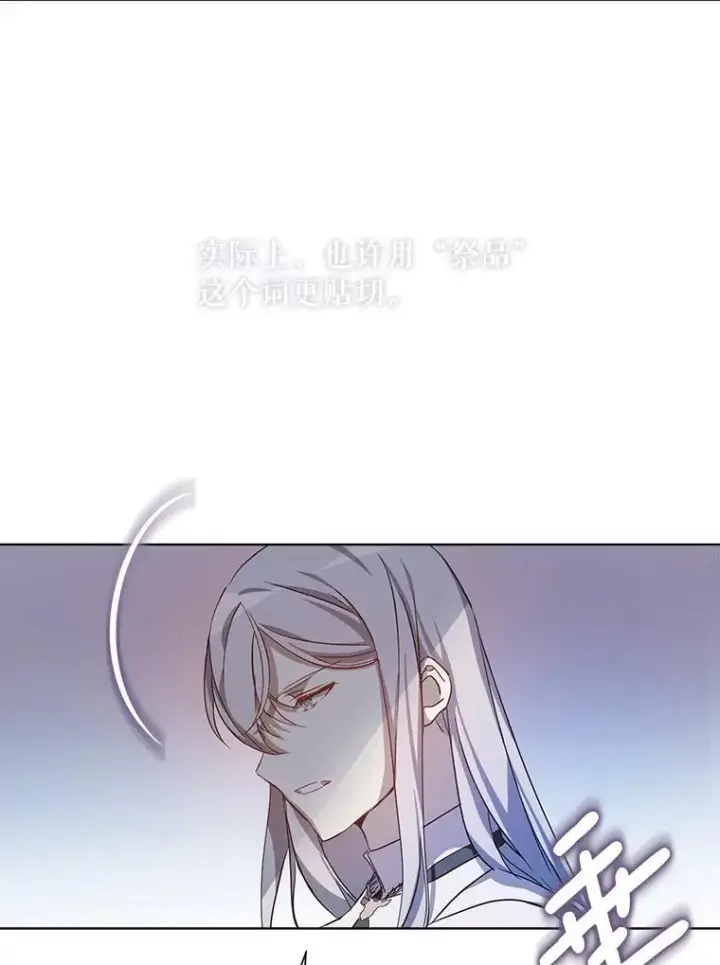 《被嫌弃的私生女》131.肖像画图72