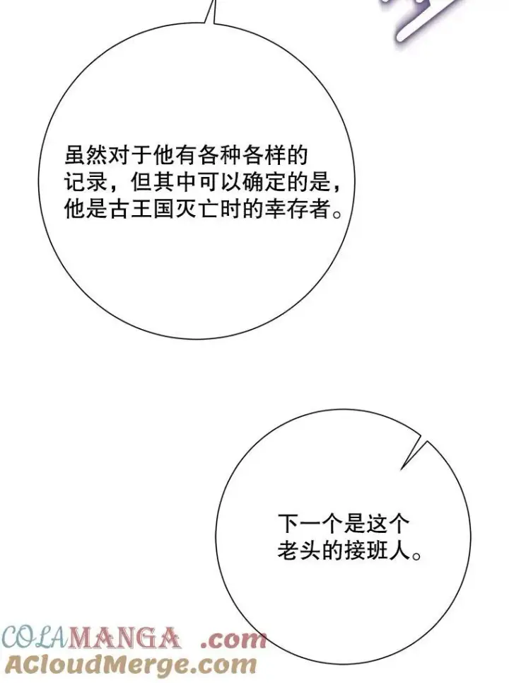《被嫌弃的私生女》131.肖像画图73
