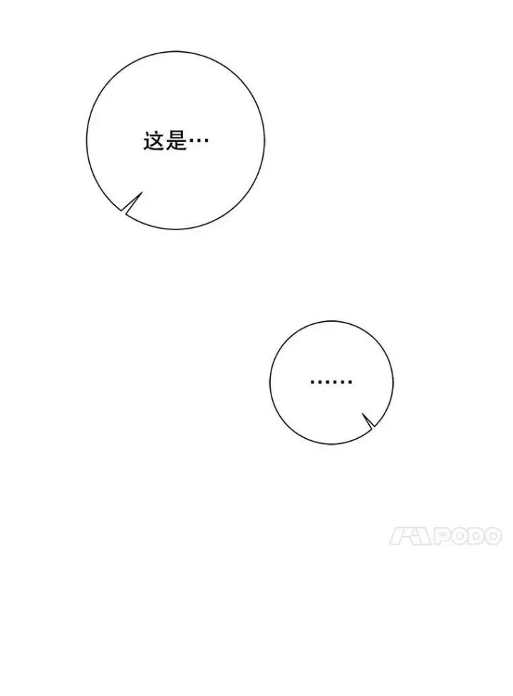 《被嫌弃的私生女》131.肖像画图74