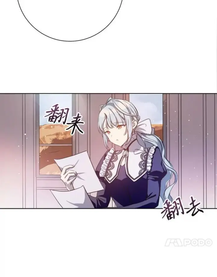《被嫌弃的私生女》131.肖像画图8
