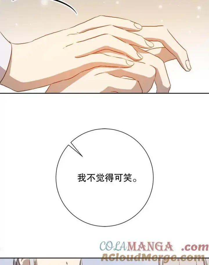 《被嫌弃的私生女》132.担心玖多图10