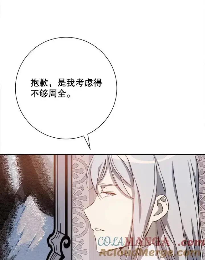《被嫌弃的私生女》132.担心玖多图13