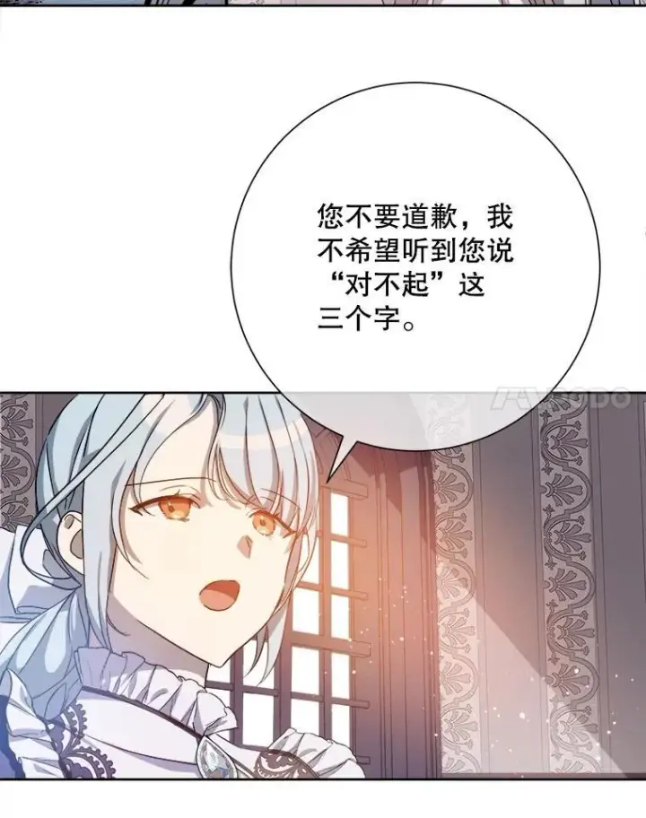 《被嫌弃的私生女》132.担心玖多图14