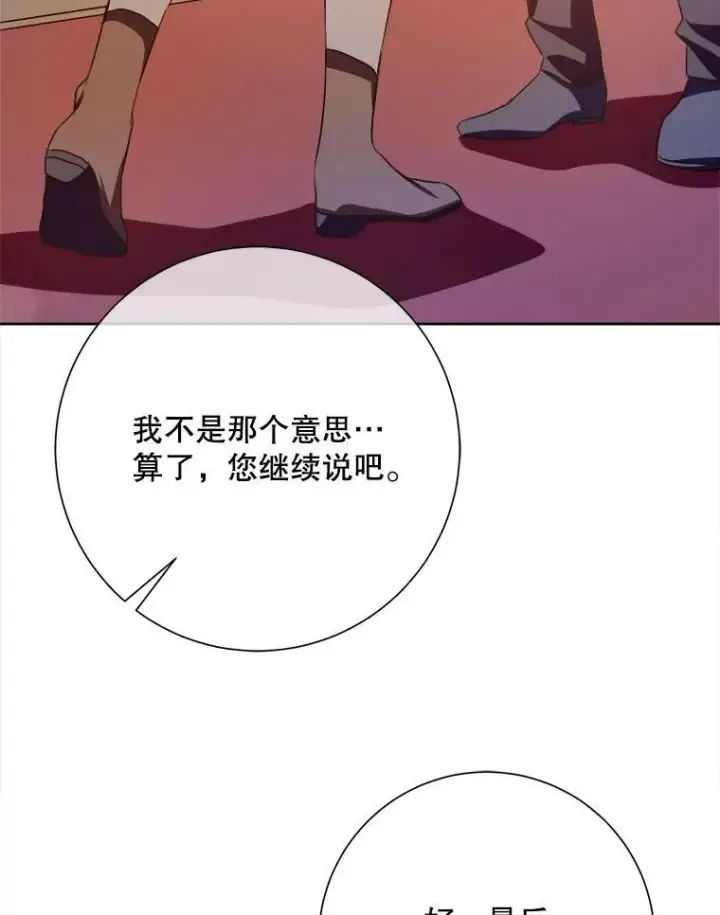 《被嫌弃的私生女》132.担心玖多图18
