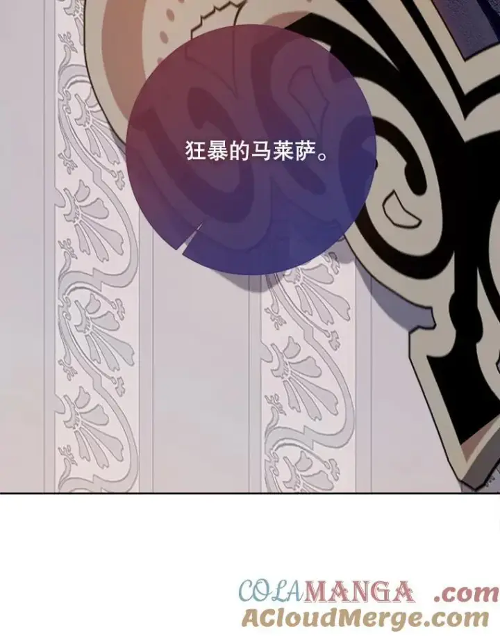 《被嫌弃的私生女》132.担心玖多图22