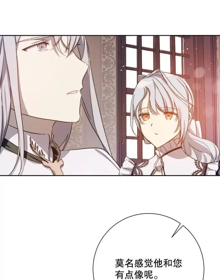 《被嫌弃的私生女》132.担心玖多图23
