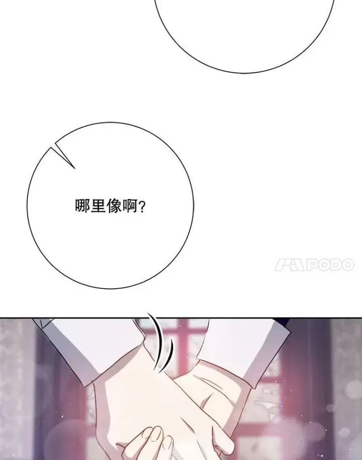 《被嫌弃的私生女》132.担心玖多图24