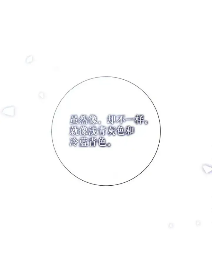 《被嫌弃的私生女》132.担心玖多图29