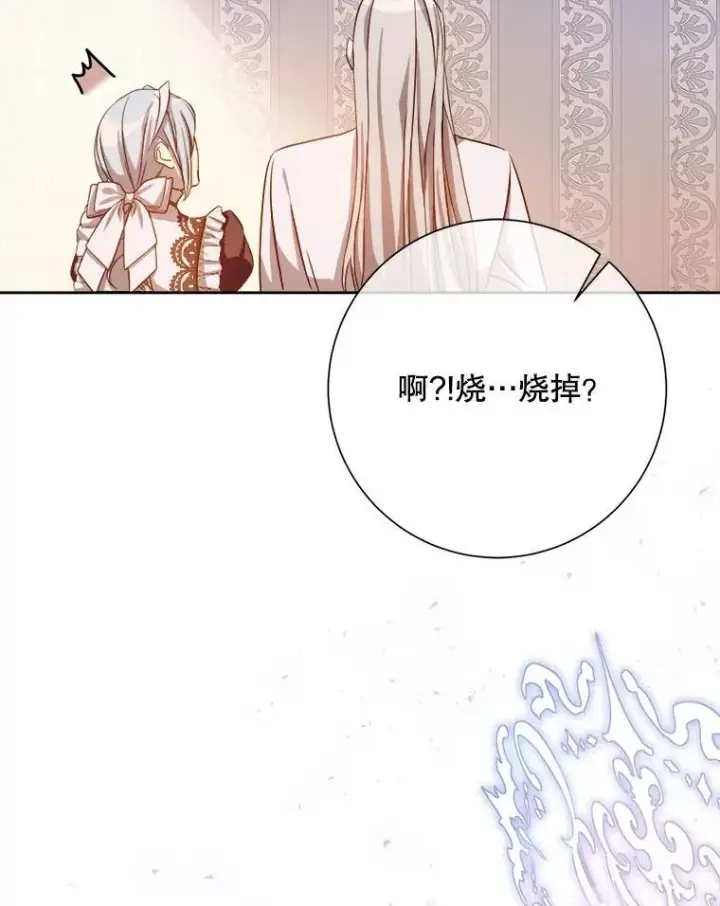 《被嫌弃的私生女》132.担心玖多图36