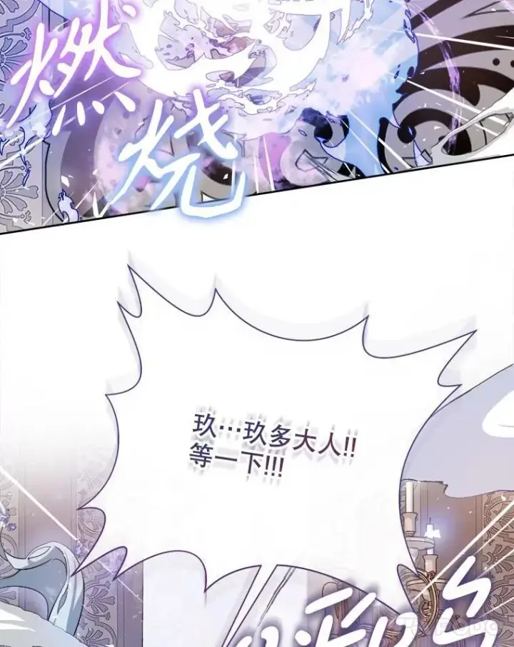 《被嫌弃的私生女》132.担心玖多图39