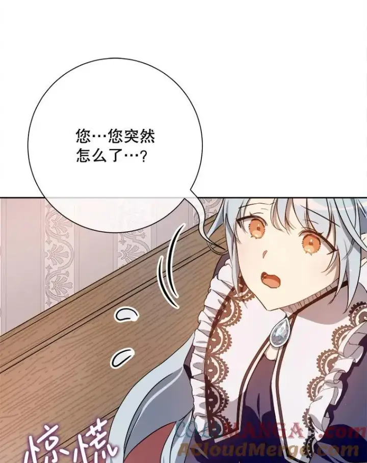 《被嫌弃的私生女》132.担心玖多图43