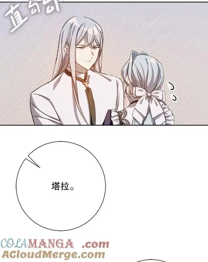 《被嫌弃的私生女》132.担心玖多图46