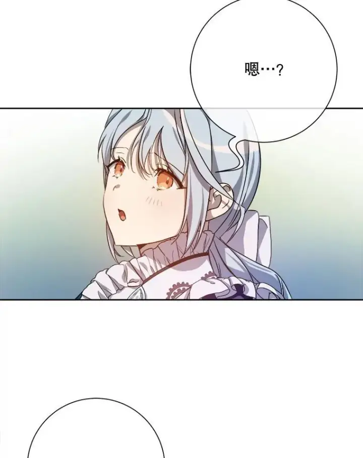 《被嫌弃的私生女》132.担心玖多图47