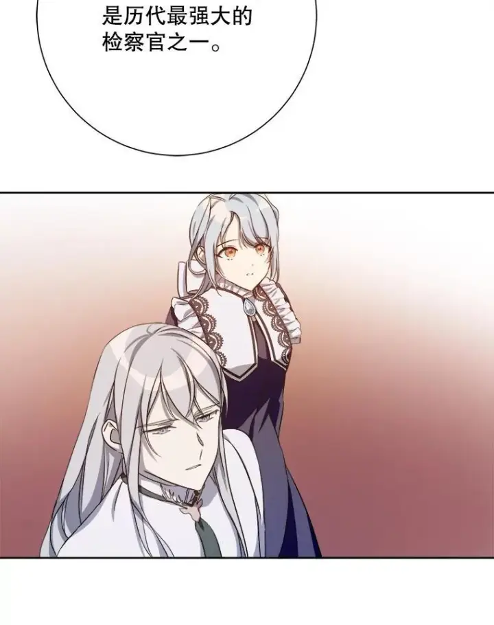 《被嫌弃的私生女》132.担心玖多图5