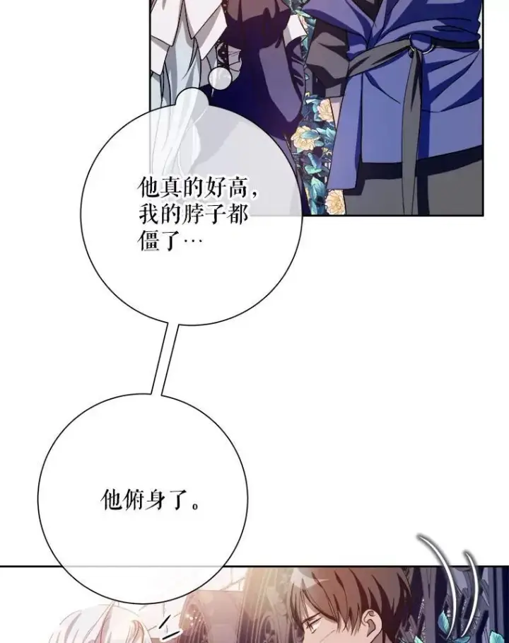 《被嫌弃的私生女》132.担心玖多图53