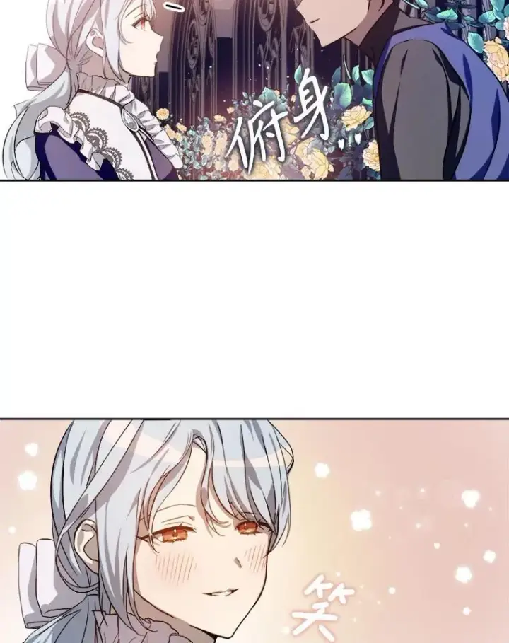 《被嫌弃的私生女》132.担心玖多图54