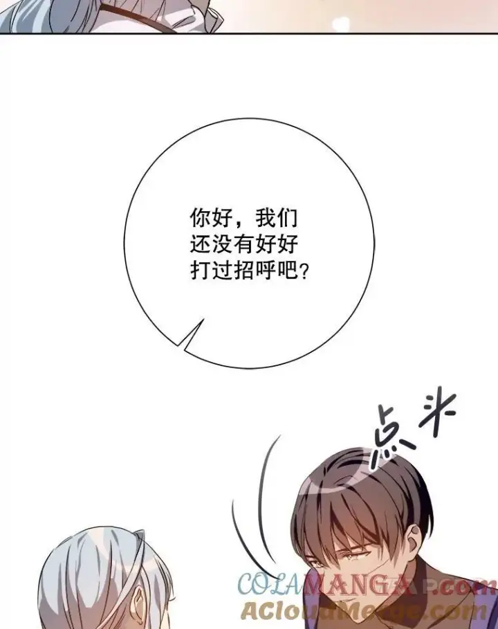 《被嫌弃的私生女》132.担心玖多图55