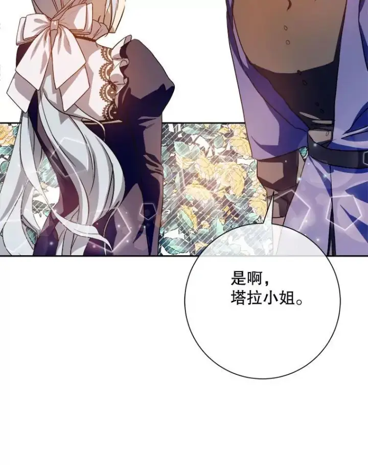 《被嫌弃的私生女》132.担心玖多图56