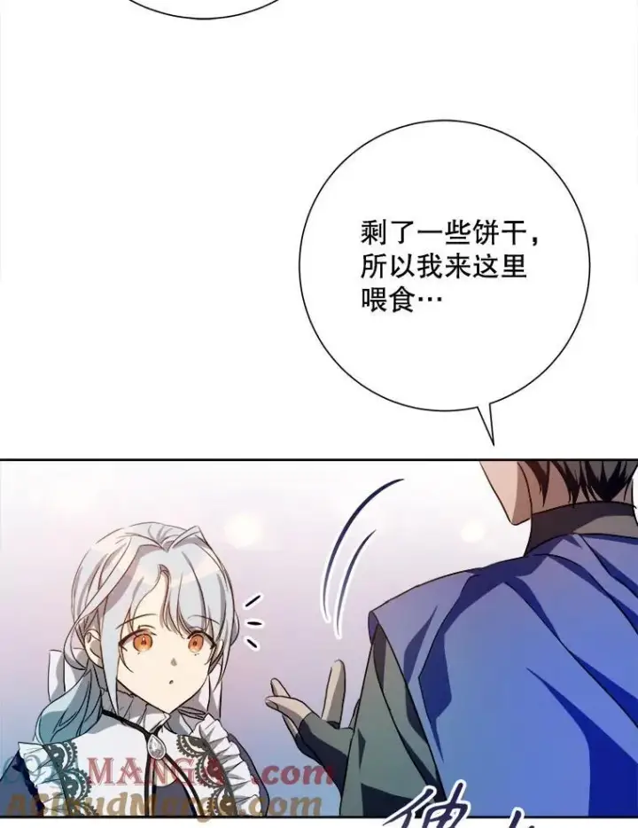 《被嫌弃的私生女》132.担心玖多图58