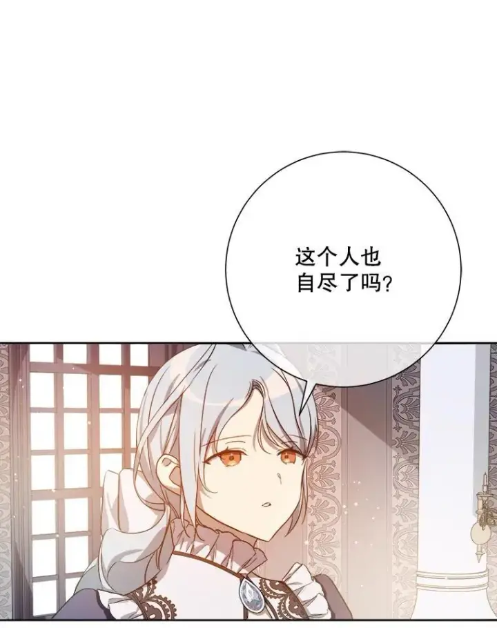 《被嫌弃的私生女》132.担心玖多图6