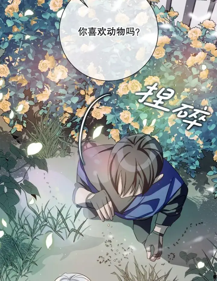 《被嫌弃的私生女》132.担心玖多图60