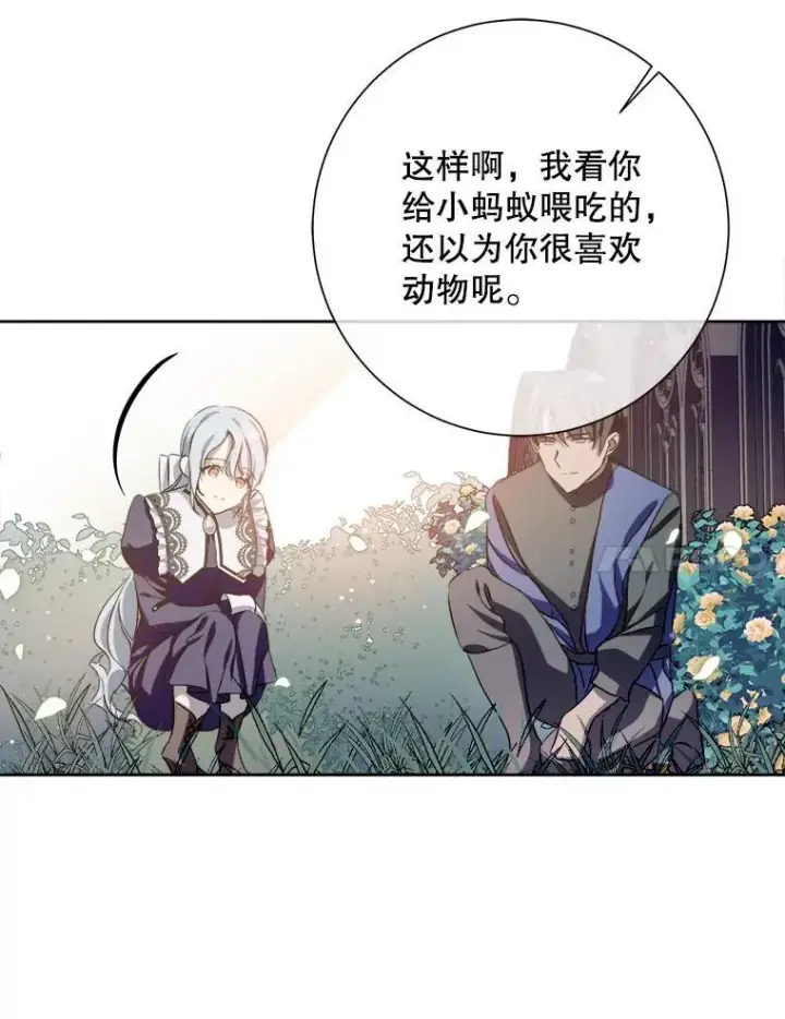 《被嫌弃的私生女》132.担心玖多图62
