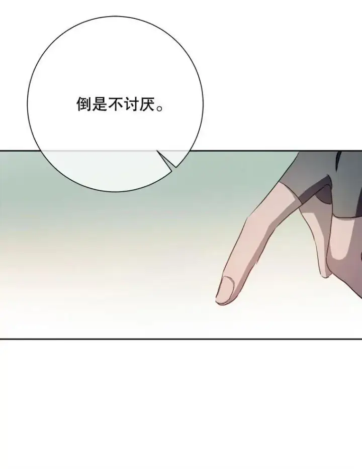 《被嫌弃的私生女》132.担心玖多图63